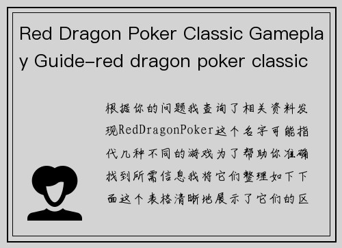 Red Dragon Poker Classic Gameplay Guide-red dragon poker classic gameplay guide